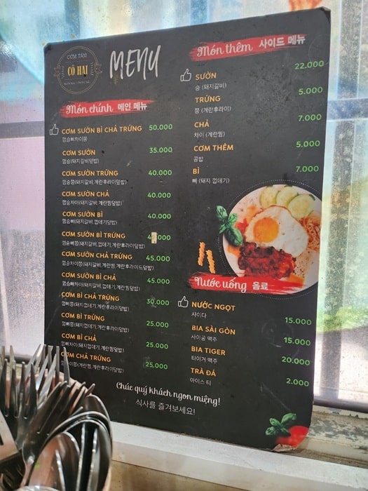 달랏 맛집 껌땀 꼬하이 Cơm tấm Cô Hai 베트남 달랏 vietnam dalat