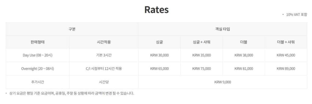 다락휴 인천공항 호텔 darakhyu Incheon Airport Hotel