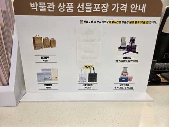 국중박 굿즈 추천