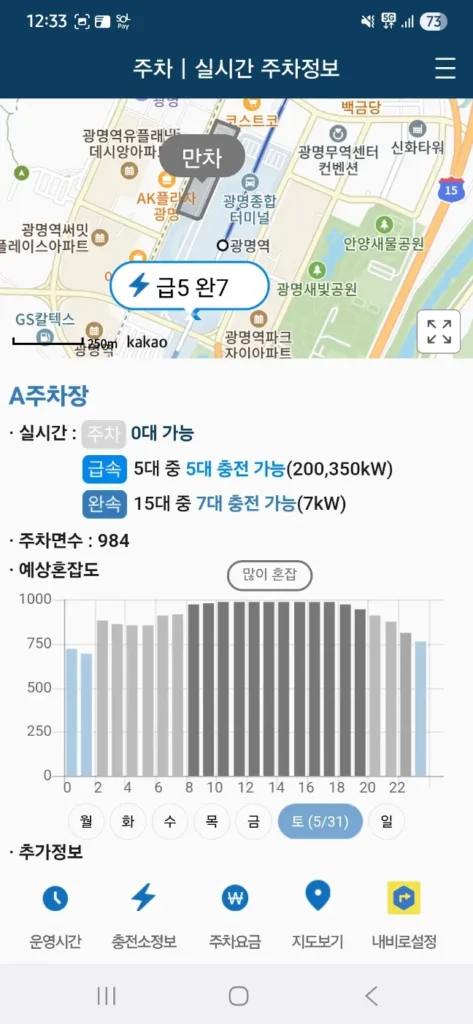 코레일톡